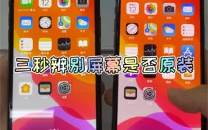 Télécharger la video: 快去看看你的手机屏幕吧