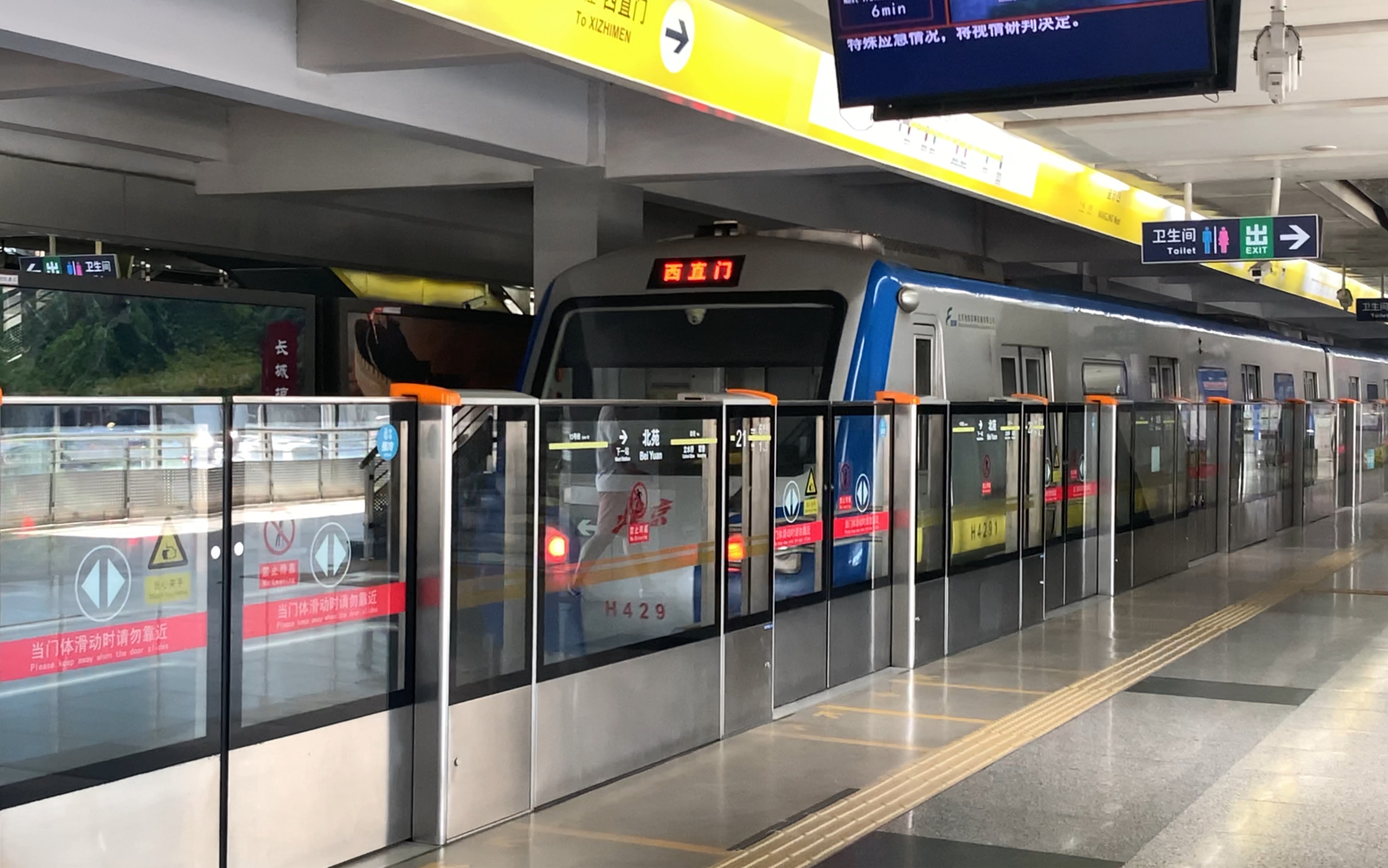 北京地铁13号线西直门方向望京西站出站