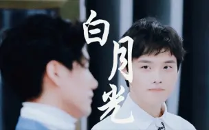 Download Video: “你是第三种绝色”