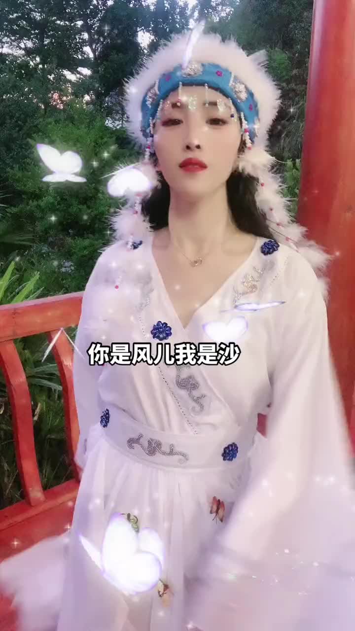 你是风儿我是沙风儿吹吹沙儿飞飞风儿飞过天山去沙儿跟过天山去你哔哩哔哩bilibili