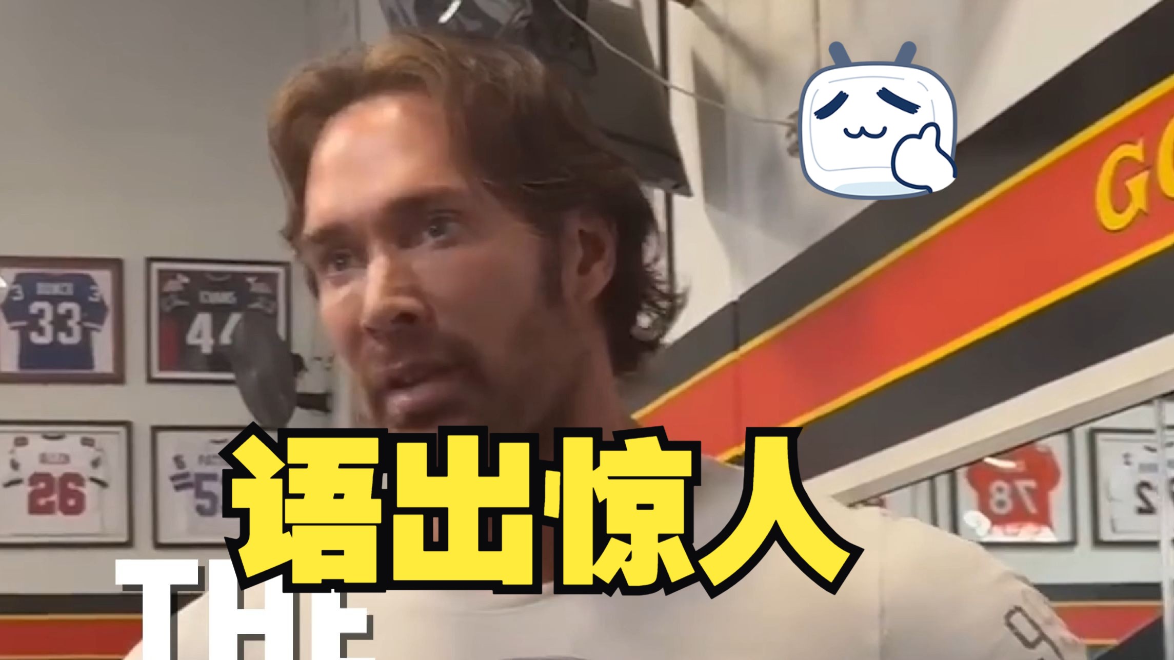 大力王：格教练身材不行