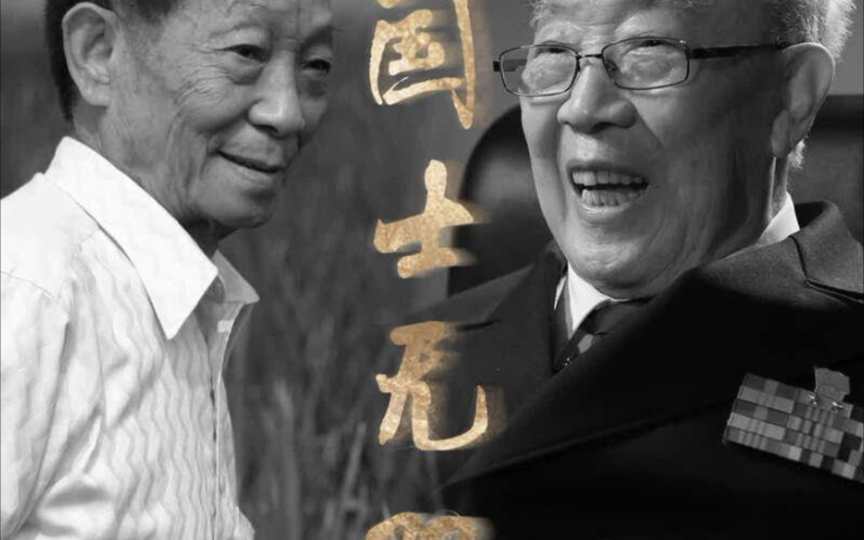 不会忘记「国士无双」 如果你看到这个视频,可以进来