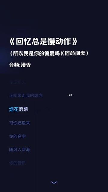 回忆总是慢动作#云十一音乐