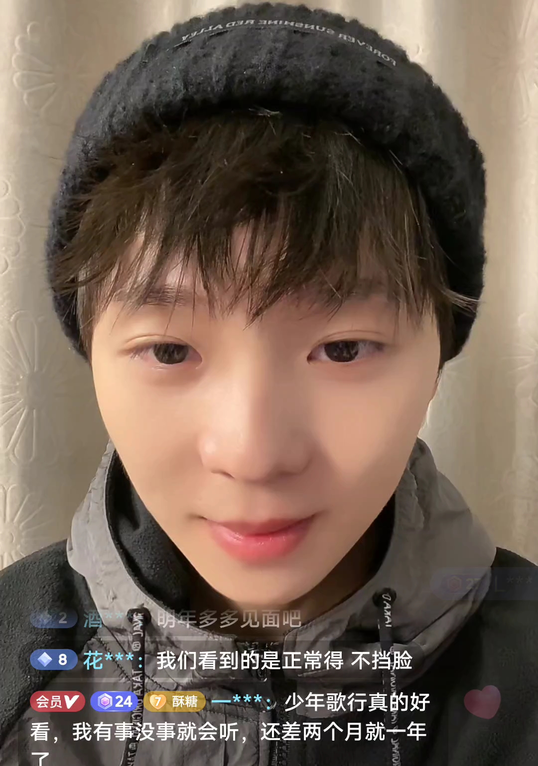 苏泽林某音直播20231130