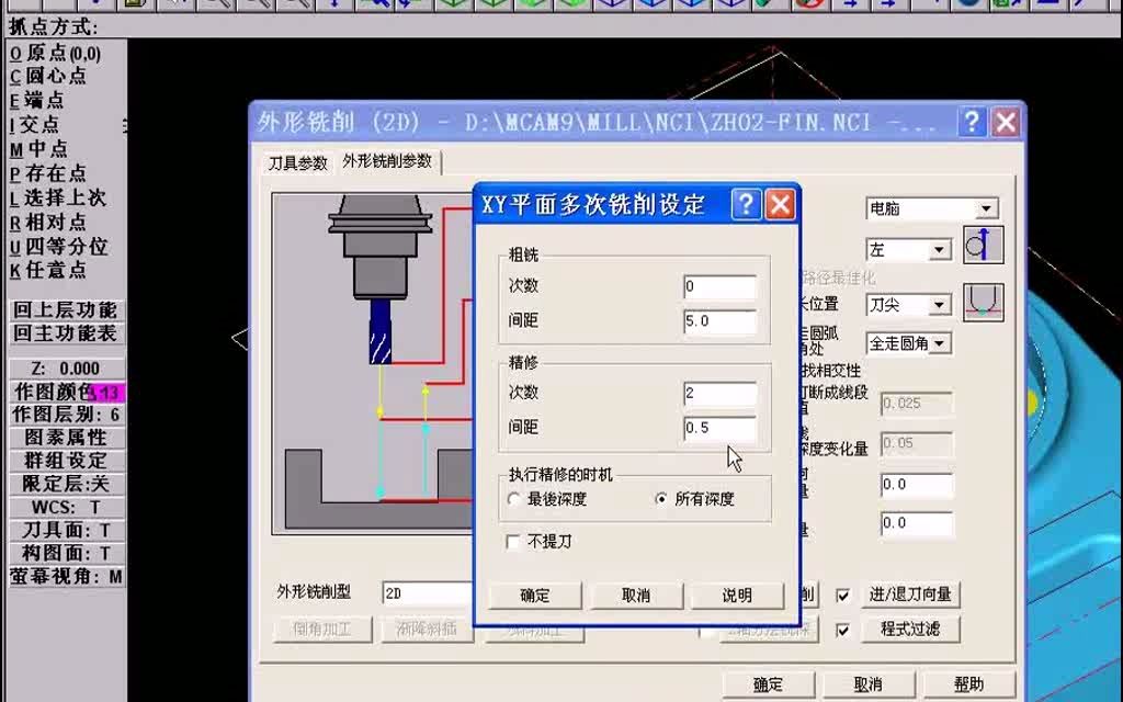 mastercam9.1教程(全集入门到精通)哔哩哔哩bilibili