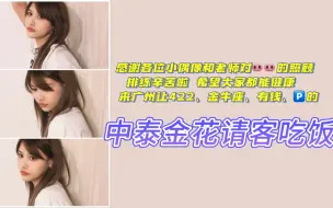 Download Video: 【GNZ48 朱怡欣】分享TOP16排练趣事儿 演绎阴阳怪气｜简单锐评瓜花（最零的就是朱怡欣本人）｜能分清大小乔双胞胎