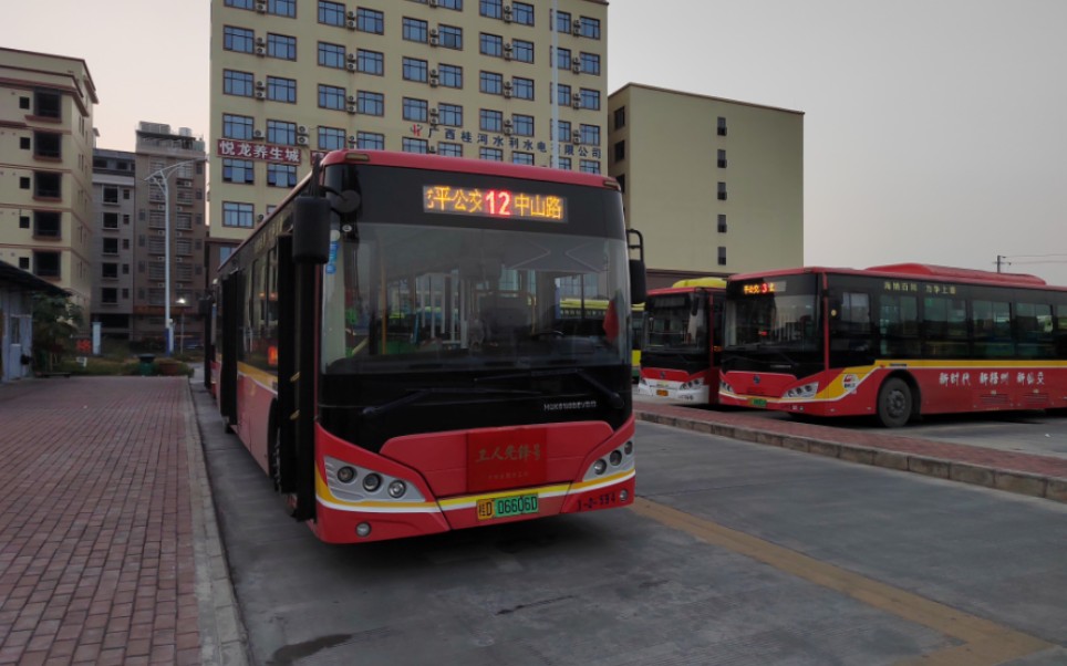 【元旦专辑】【公交拍摄时间】梧州公交12路(龙平公交总站66中山路)