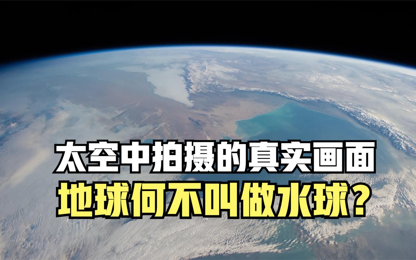 [图]行星命名的秘密：火星没有火却叫做火星，地球全是水不叫做水球？合集