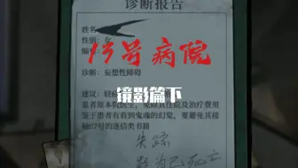 我究竟是人是鬼