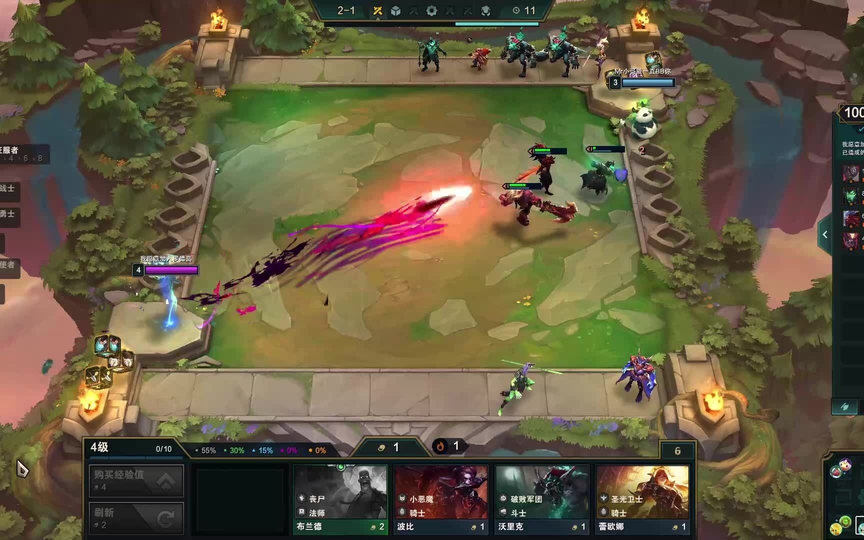 【云顶之弈s5】钻石4-钻石2 上分录像2