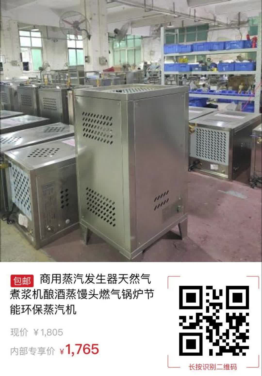 【40元券】商用蒸汽发生器天然气煮浆机酿酒蒸馒头燃气锅炉节能环保