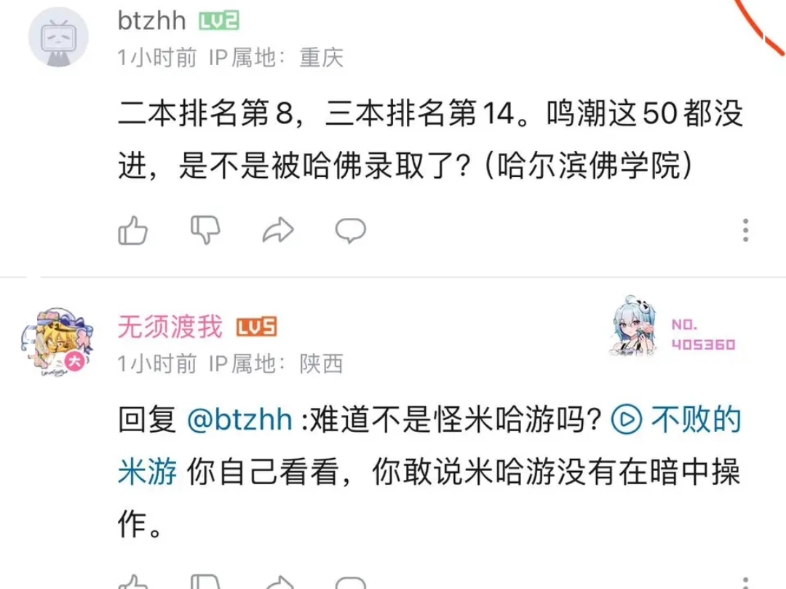 确实,mhy可以随意操纵各大厂商的流水,沪圈的大手网络游戏热门视频