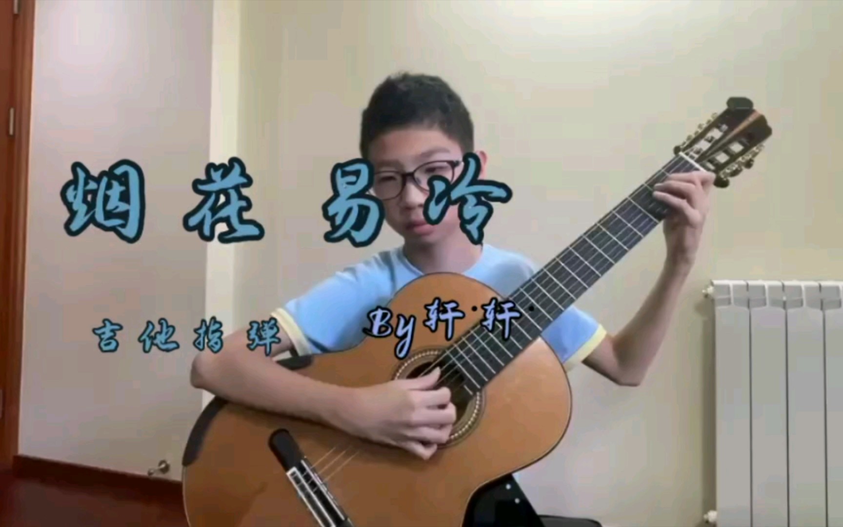 古典吉他独奏《烟花易冷》cover 周杰伦 指弹哔哩哔哩bilibili