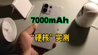 OPPO K12s“硬核”实测，7000mAh能挺多久？