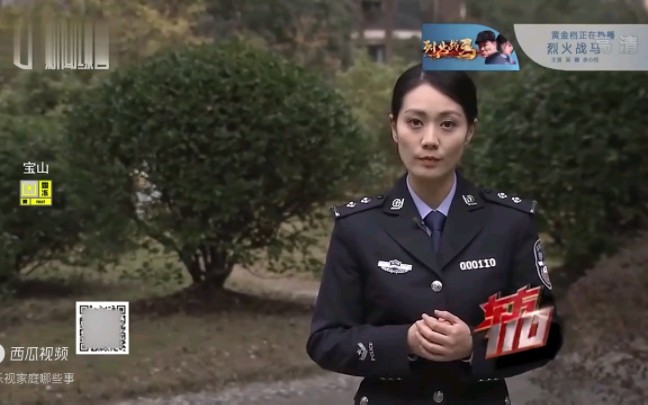 《东方110》假生子 真诈骗