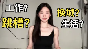 复旦毕业，停更两年，近况如何？