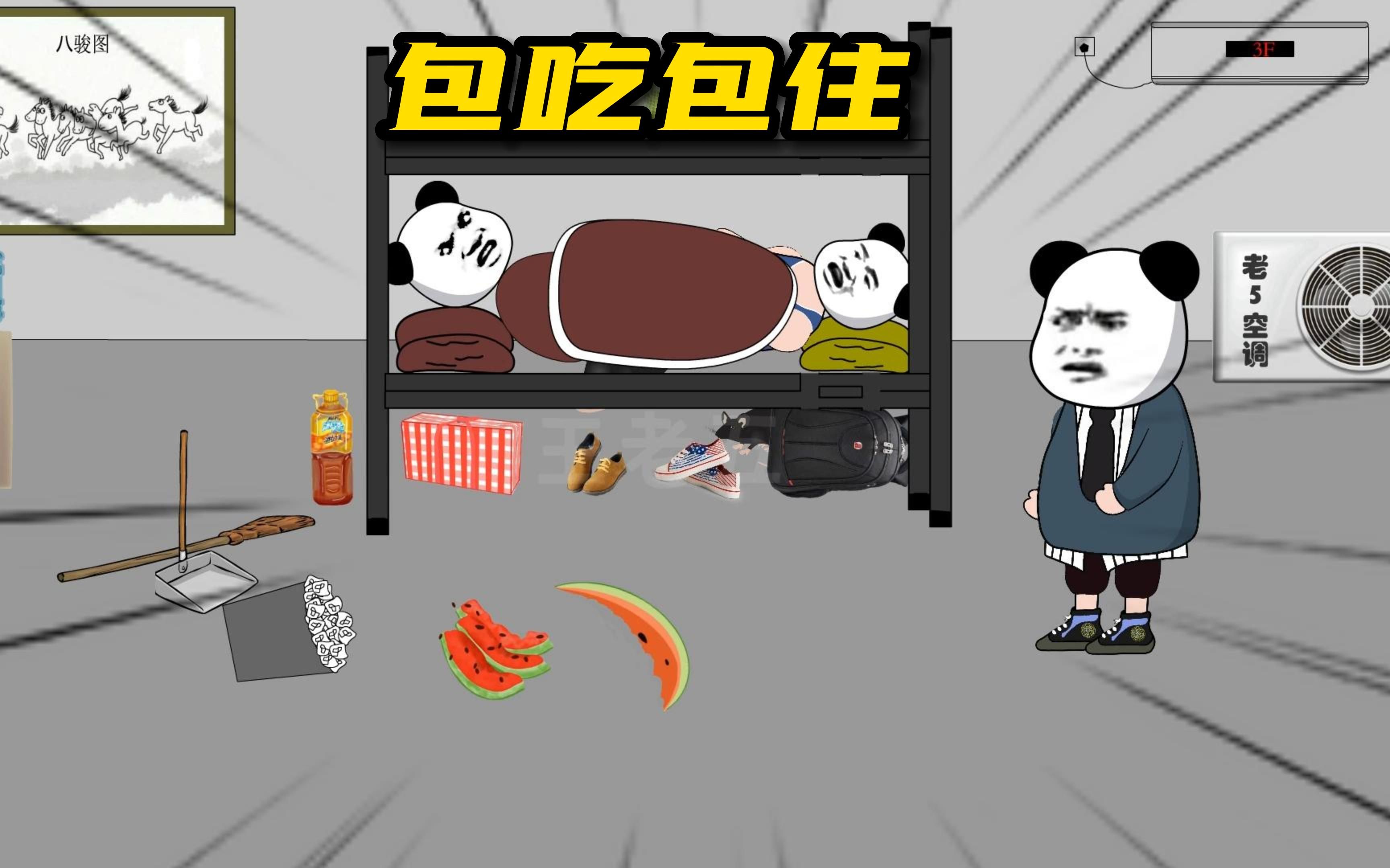 这个厂待遇不错,包吃包住,在也不上中介的当了