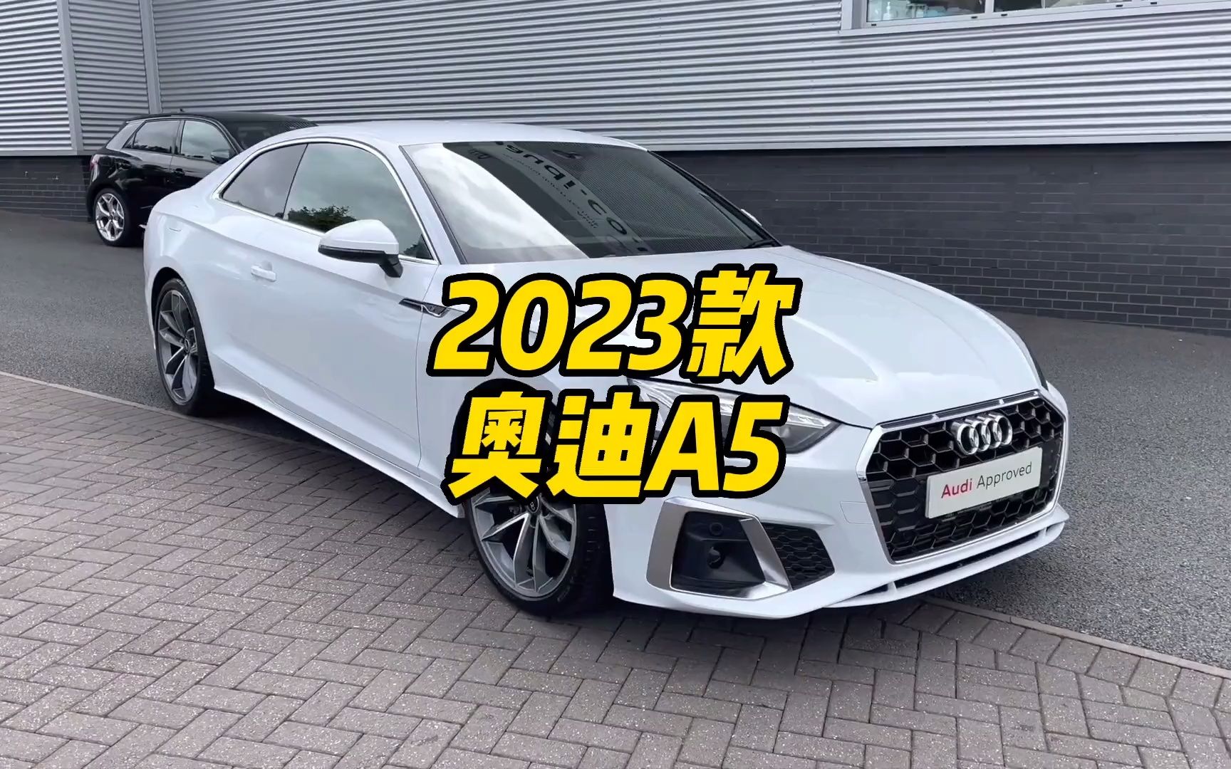 2023款奥迪a5车型介绍及落地价参考