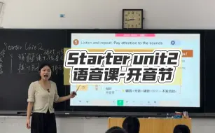 人教版新教材初一英语stater unit 2 语音课 课堂实录