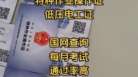 重庆考一个低压电工证费用多少钱?低压电工证复审流程是什么哔哩哔哩bilibili