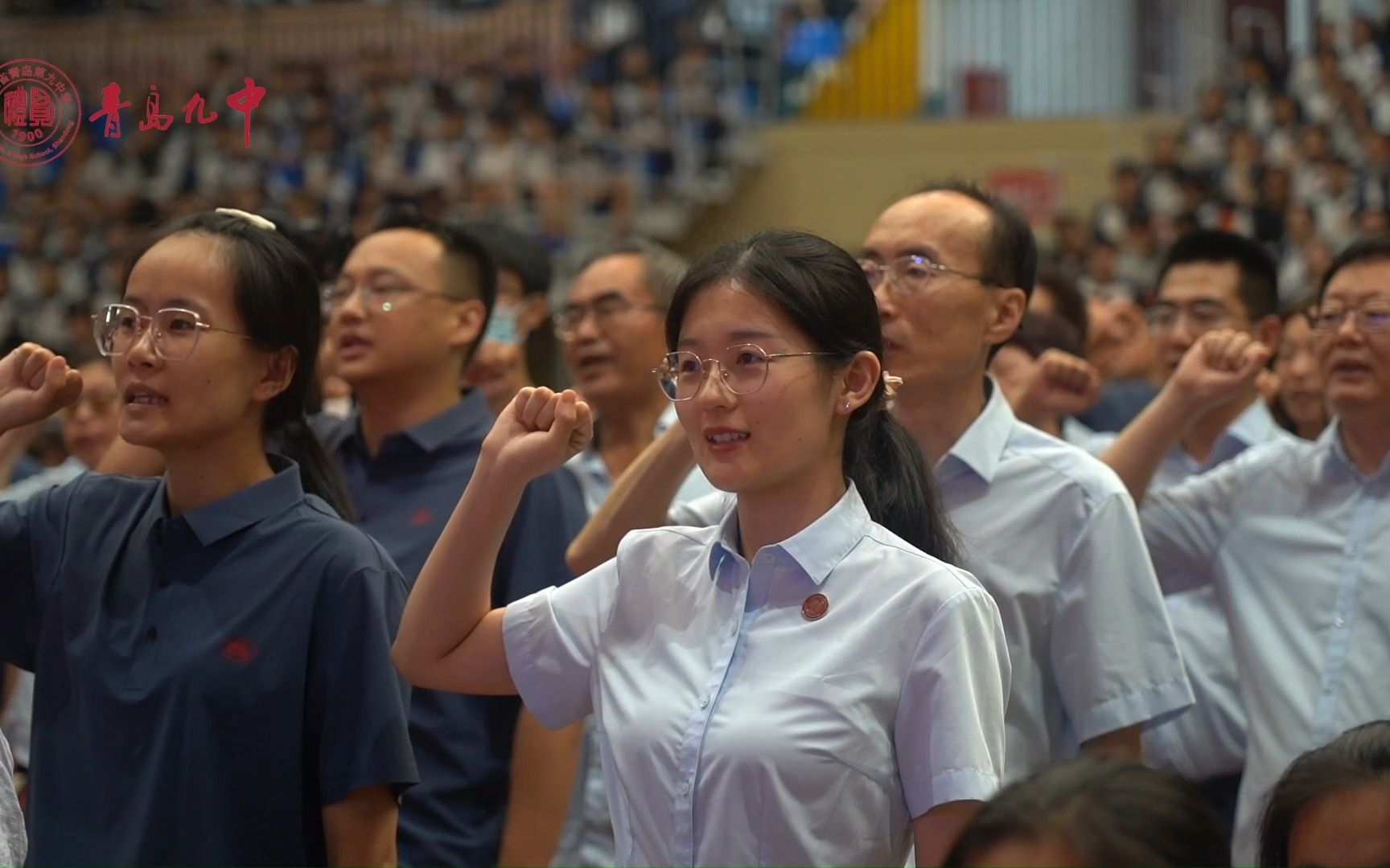 躬耕教坛,强国有我——青岛九中2023年教师节庆祝暨表彰大会(来源:新闻中心)#青岛九中 #教师节哔哩哔哩bilibili