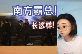 Download Video: 南方没有霸总？！广东素人指路→吕爵安Edan重新定义霸道总裁 | 霸道是新的温柔 | Mirror2024演唱会reaction