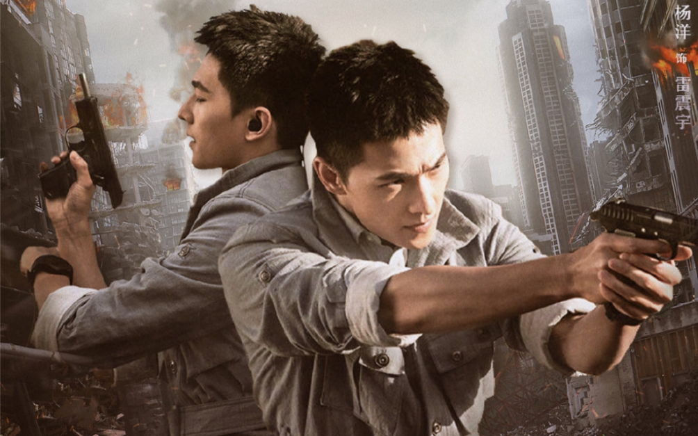【杨洋】《急先锋》杨洋雷震宇个人向cut集合!