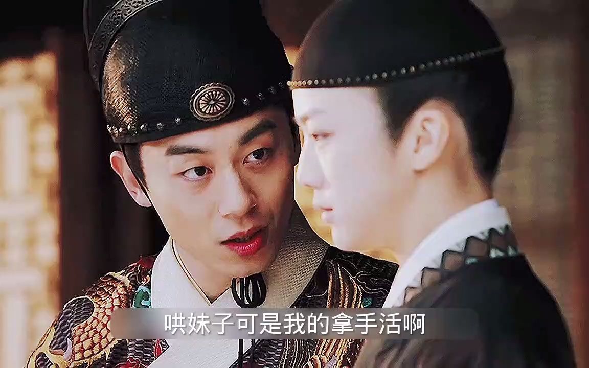 朱瞻基带孙若微找姚广孝摸骨却被算出她是帝王命