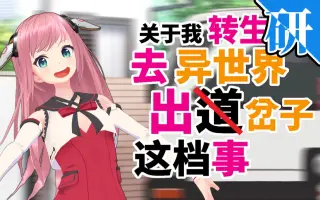 異世界落語 搜索结果 哔哩哔哩 Bilibili 異世界落語 搜索结果 哔哩哔哩 Bilibili