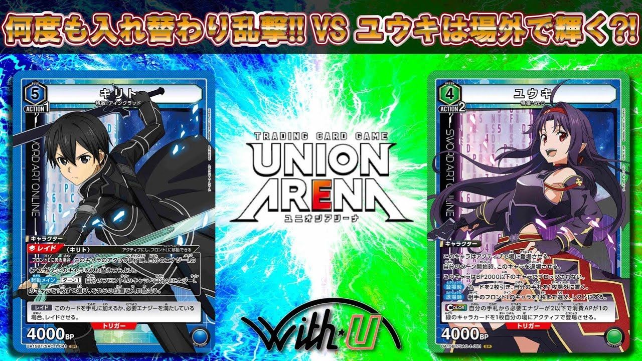 【搬运】UNION ARENA 蓝刀剑(夫妻)VS绿刀剑(圣母圣咏) @店员桑哔哩哔哩bilibili