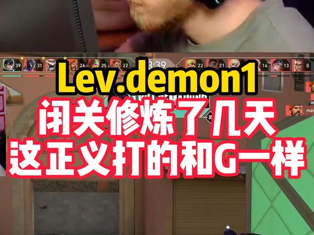 demon1闭关修炼出炉,这死斗正义,恐怖瞄准哔哩哔哩bilibili