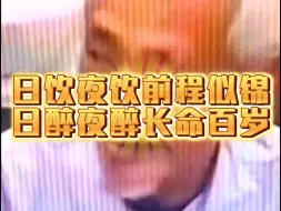 Video herunterladen: 广 东 烧 酒 佬 爆 金 句