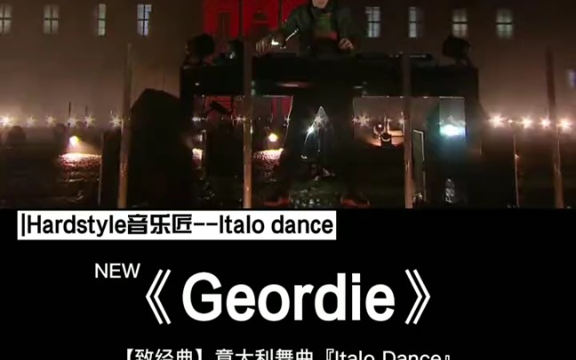 [图]致经典-《Geordie》