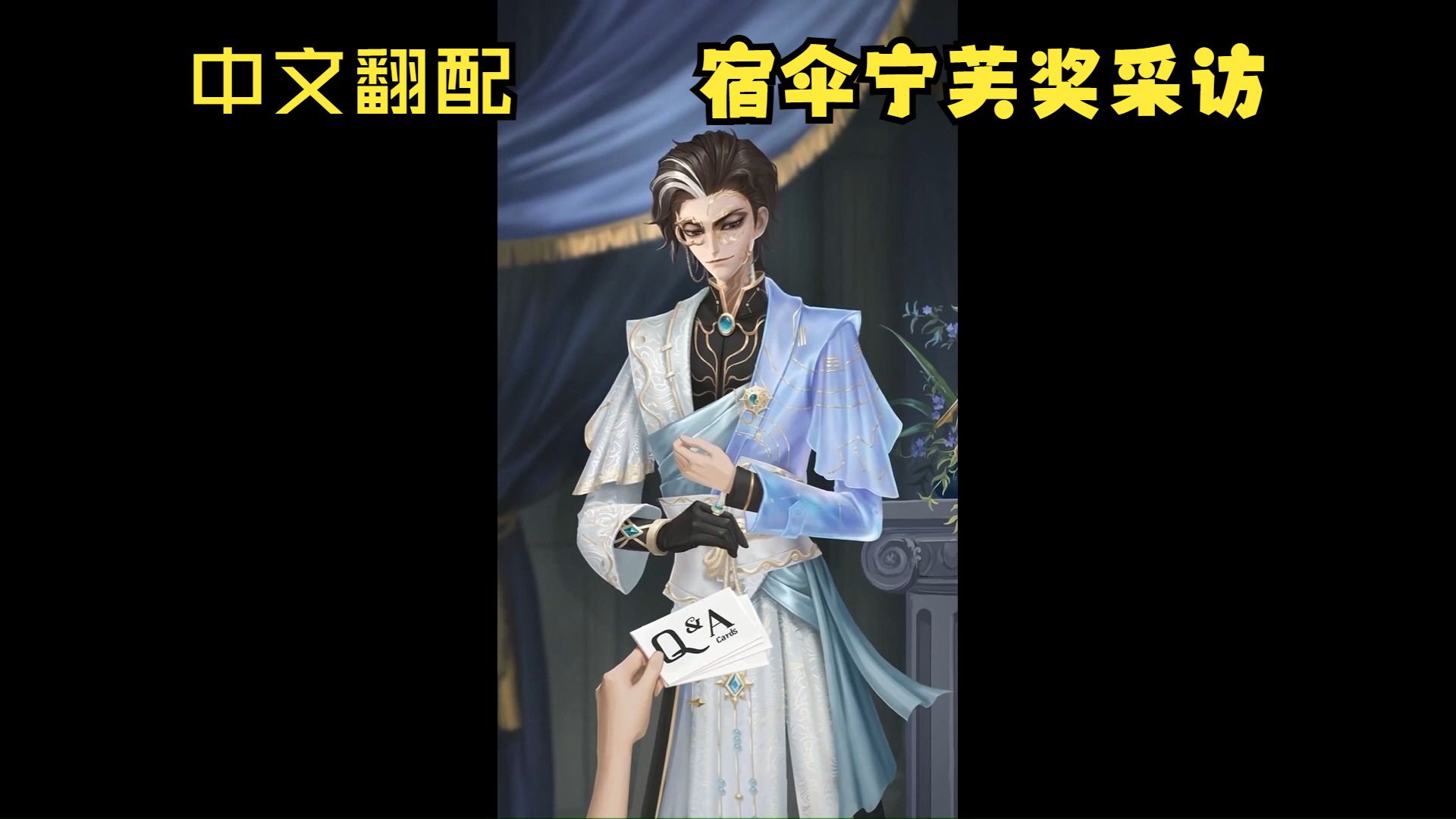 老师,我家宿伞在颁奖典礼上说中文辣!