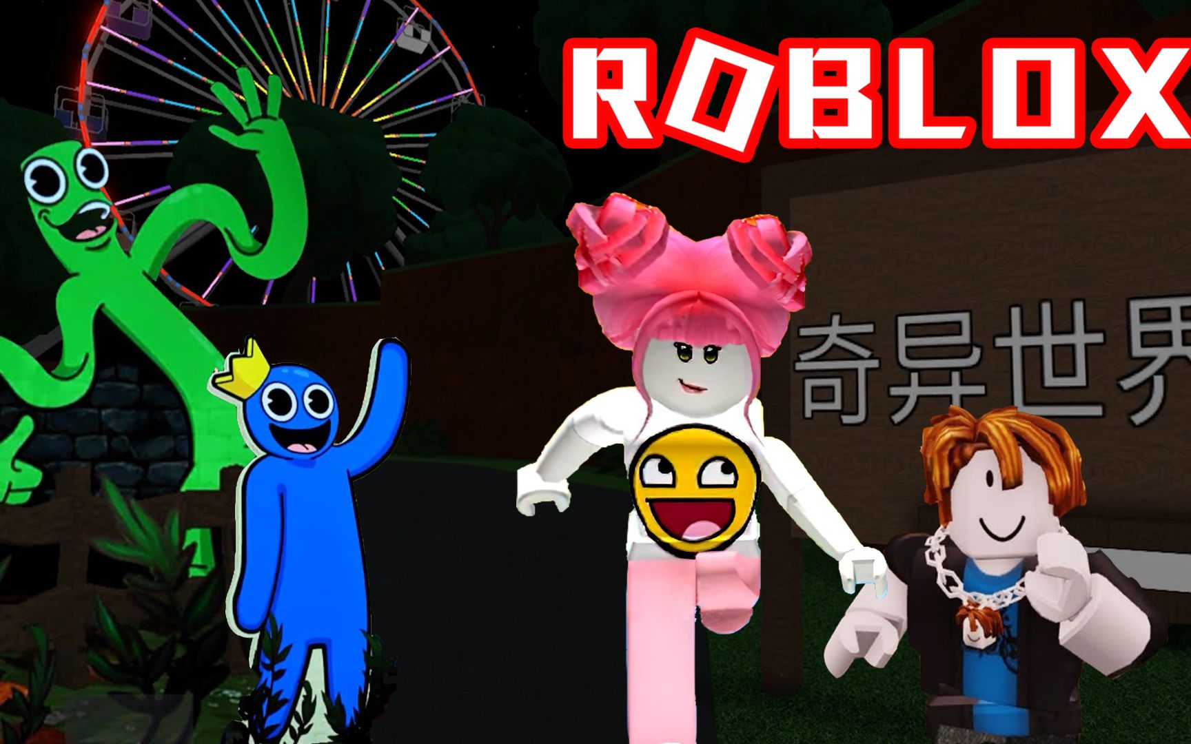 ROBLOX彩虹朋友:绿色小怪物神秘的不见踪影,紧张刺激!单机游戏热门视频