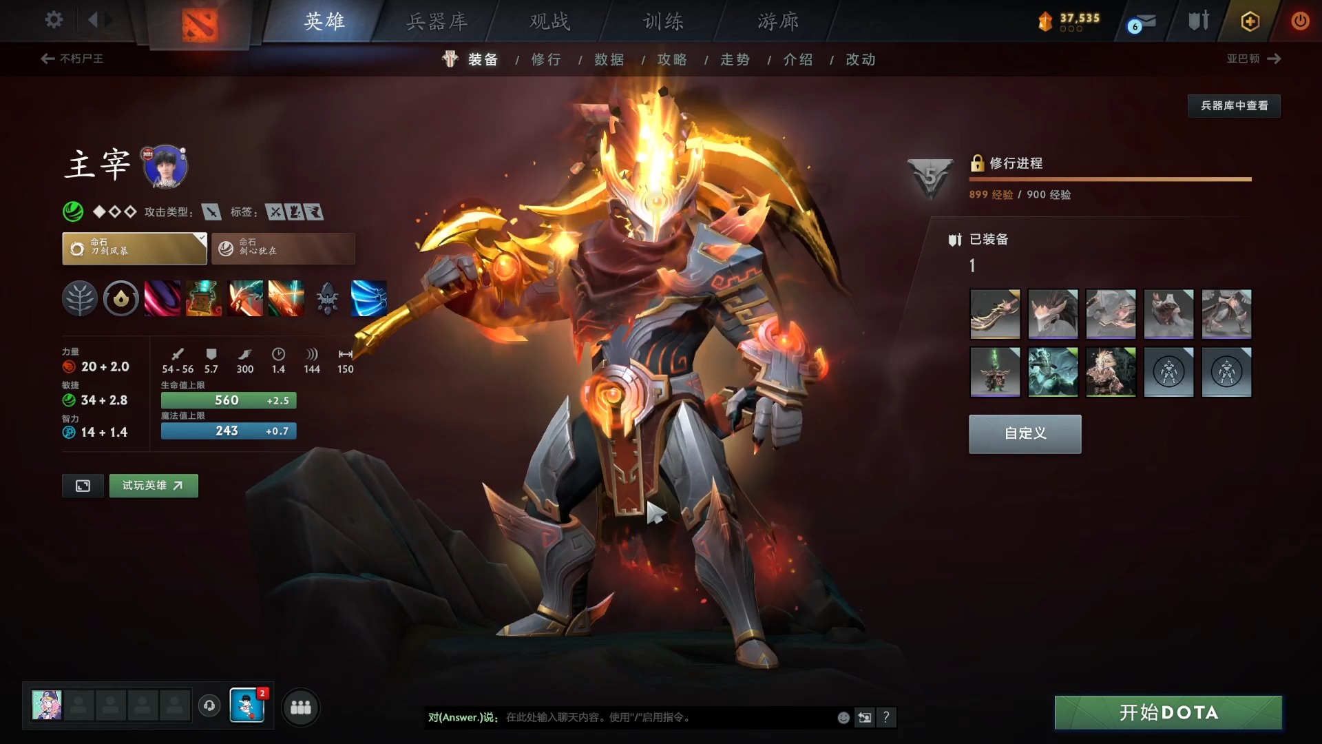 dota2倾天之战 剑圣珍稀套装 搭配至宝太帅了吧