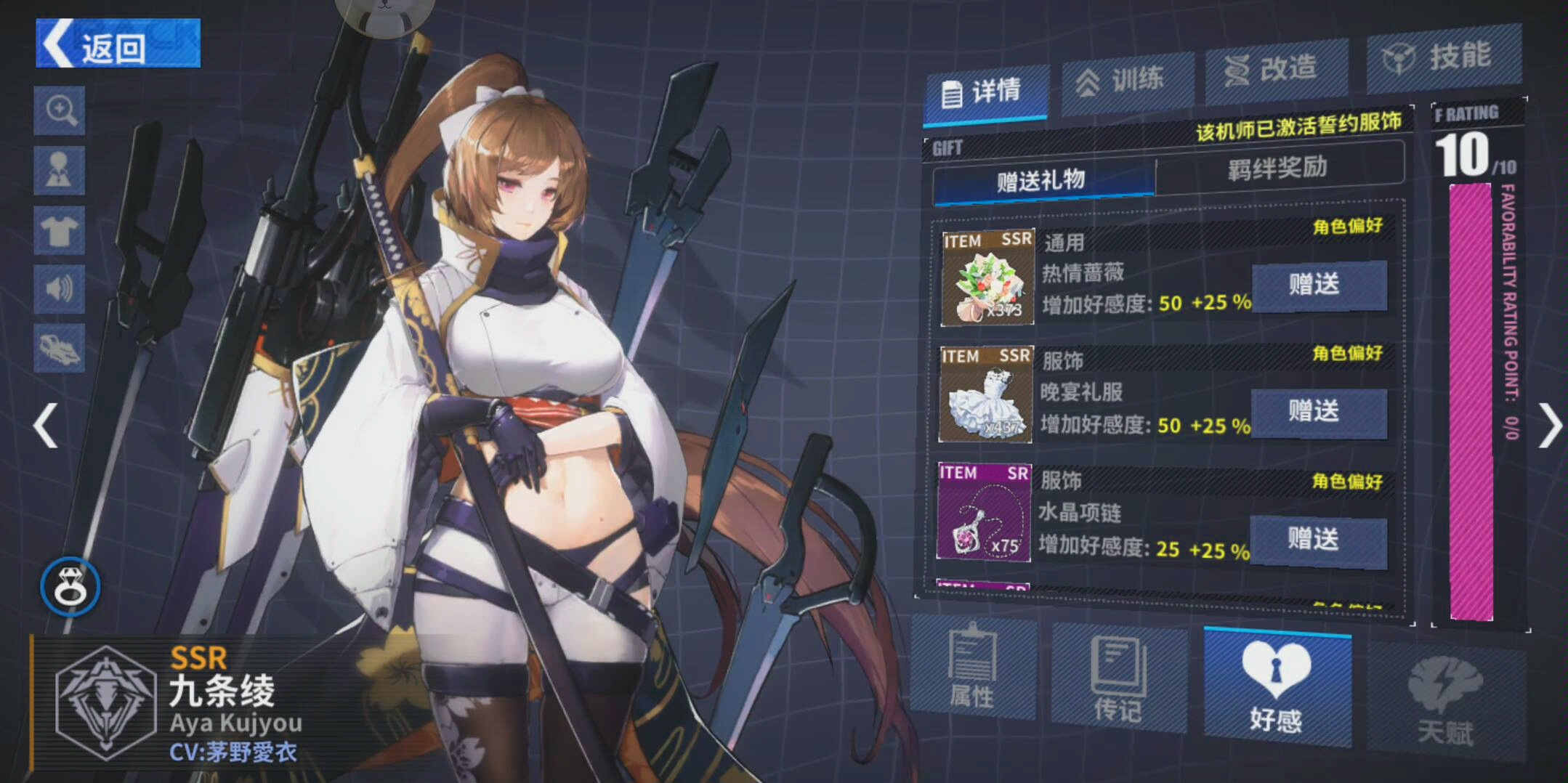 活动作品重装战姬九条绫誓约