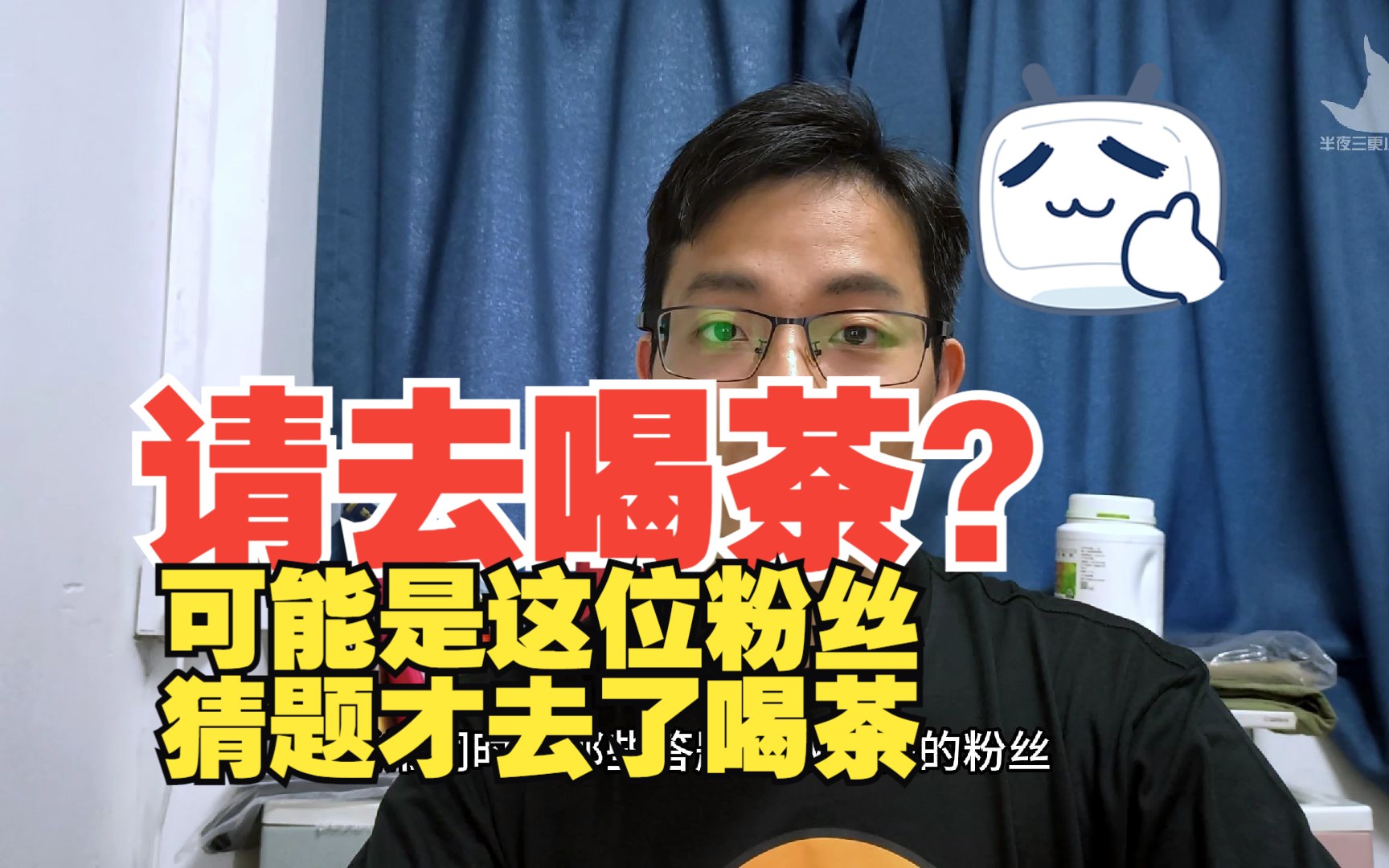 猜中主观题啦!但没被请去喝茶 2024法考主观题客观题法律职业资格考试 瑞达厚大觉晓合众宋光明白斌徐光华杜洪波培训班自学180 108哔哩哔哩bilibili