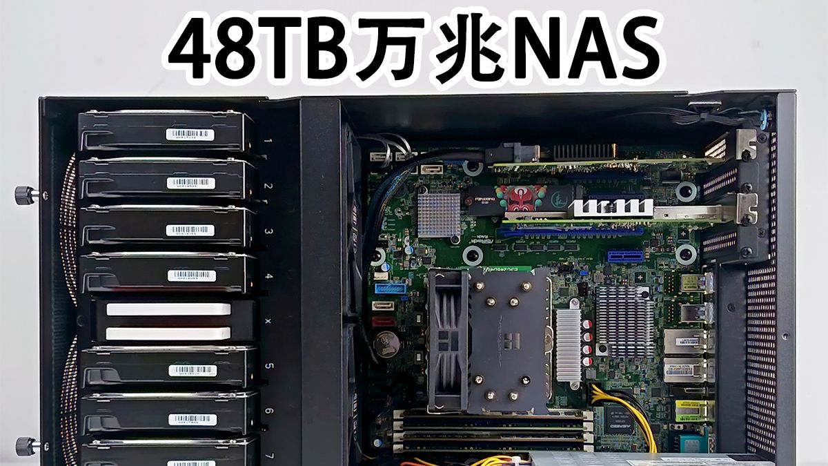 来吧,一套48TB万兆NAS共享存储服务器,多人在线剪辑共享