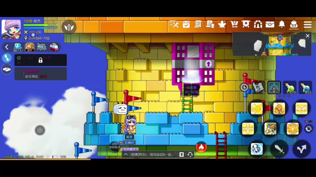 玩具城7 冒险岛手游