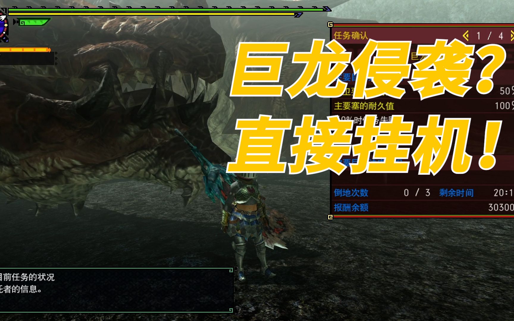 [MHXX/MHGU] 老山龙来袭?请直接挂机!超简单的老山龙击退攻略怪物猎人攻略