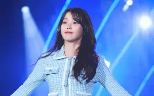 Download Video: 【IU】【李知恩】230917特邀嘉宾IU演唱Blueming竖屏直拍，最爱IU的蓝色~果真是蓝色话筒~