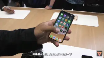 Download Video: 【真机上手iPhone X体验评测】5大亮点真实体验