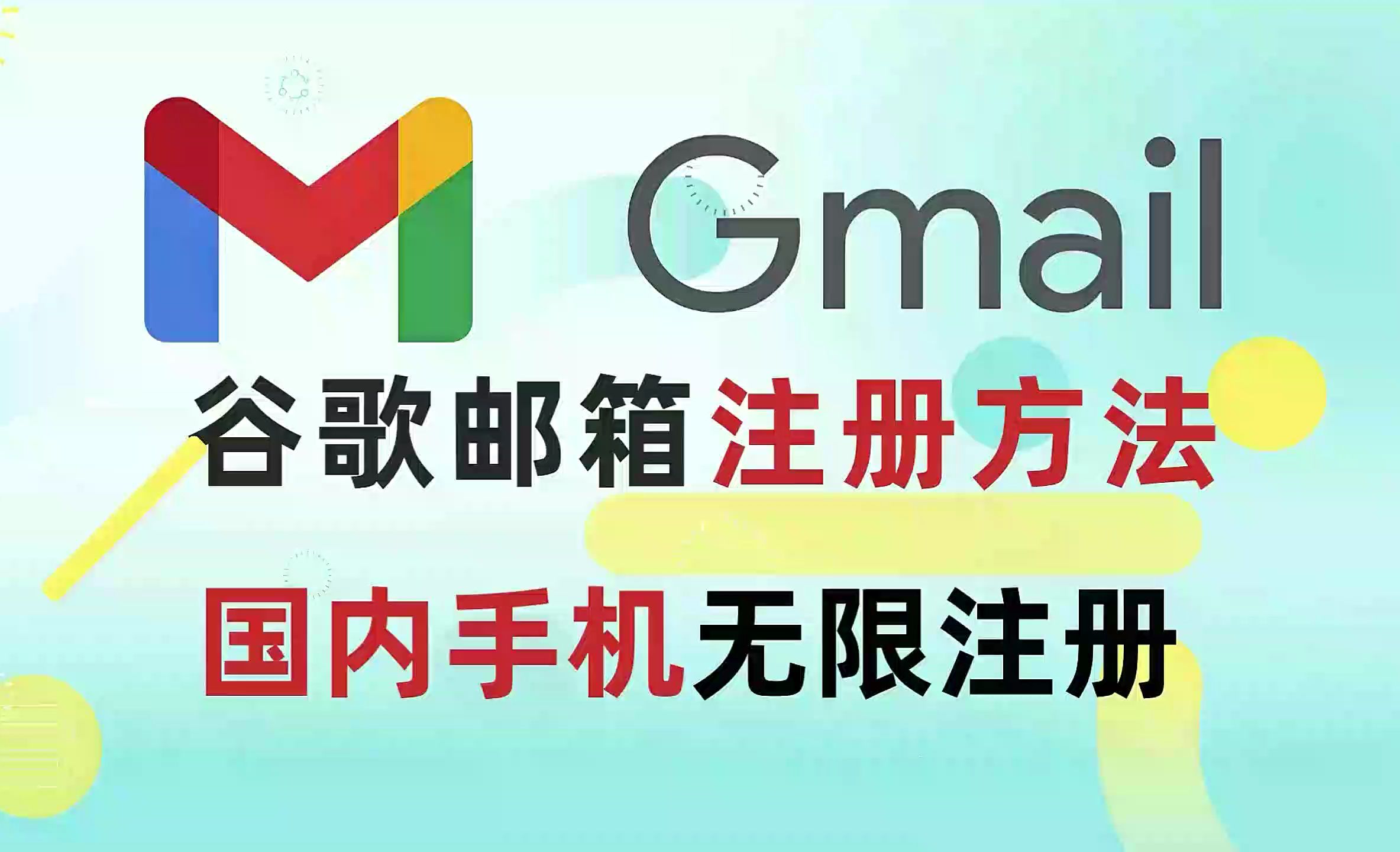 google官网注册，google官网注册账号入口手机版下载