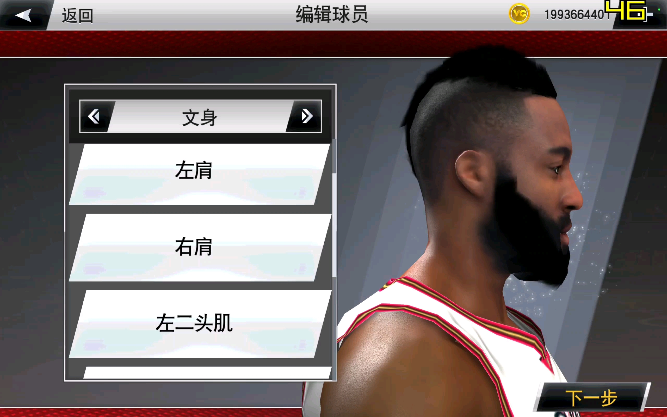 [图]全网最高画质安卓NBA2k20，分辨率超高无敌。