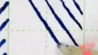 中性笔硬笔书法，练字先练控笔，今天练习右斜线。