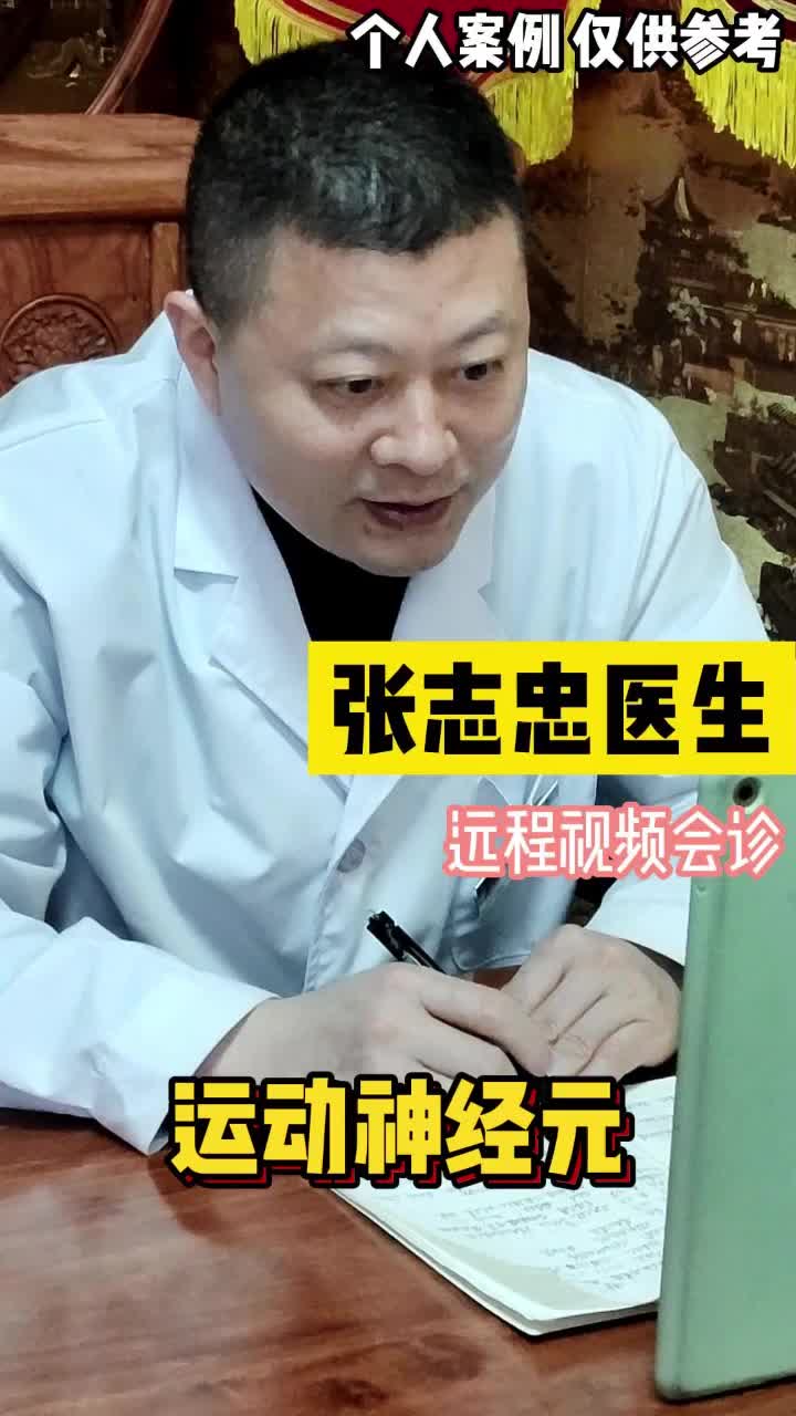 张志忠医生图片