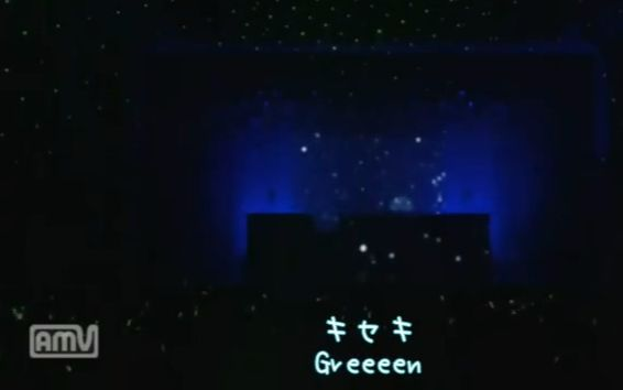キセキ(緑一色歌合戦) 现场版12_09_29 - GReeeeN 自制中日字幕_