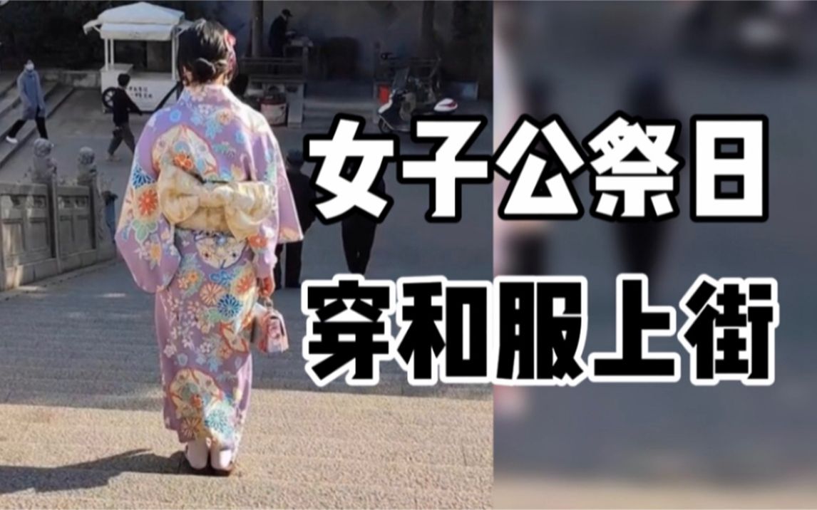 国家公祭日穿和服女子图片