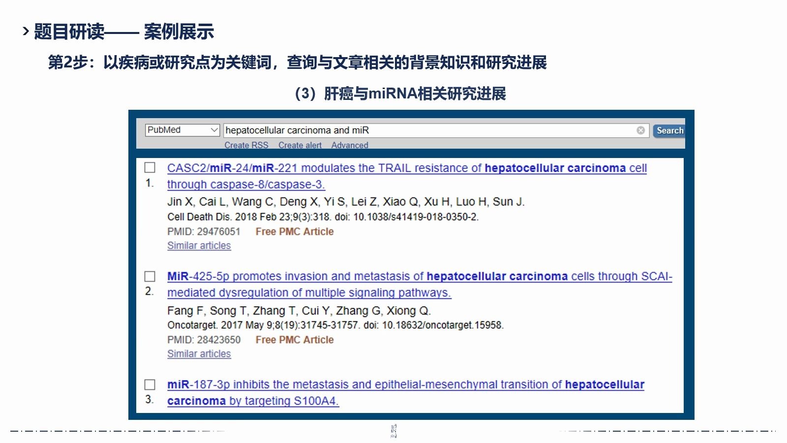 【研究生必备技能】博士学姐教你读文献——研读分三步,精准又高效哔哩哔哩bilibili